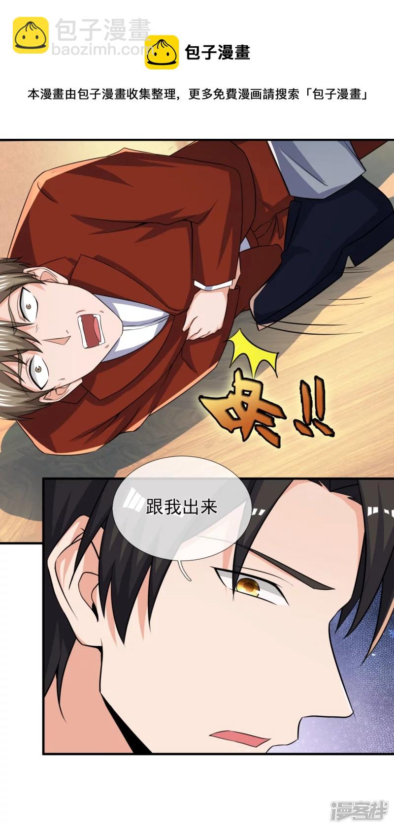 第168话 阴险的计划-第173话