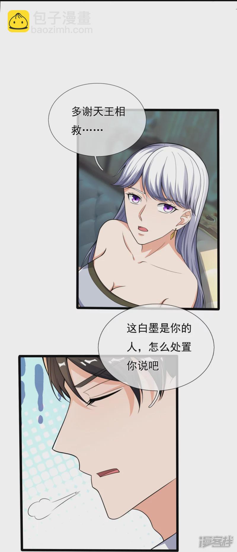 第168话 阴险的计划-第173话
