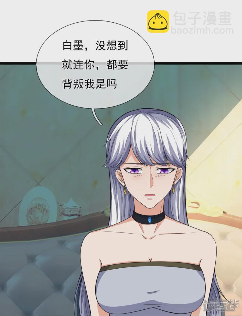 第168话 阴险的计划-第173话