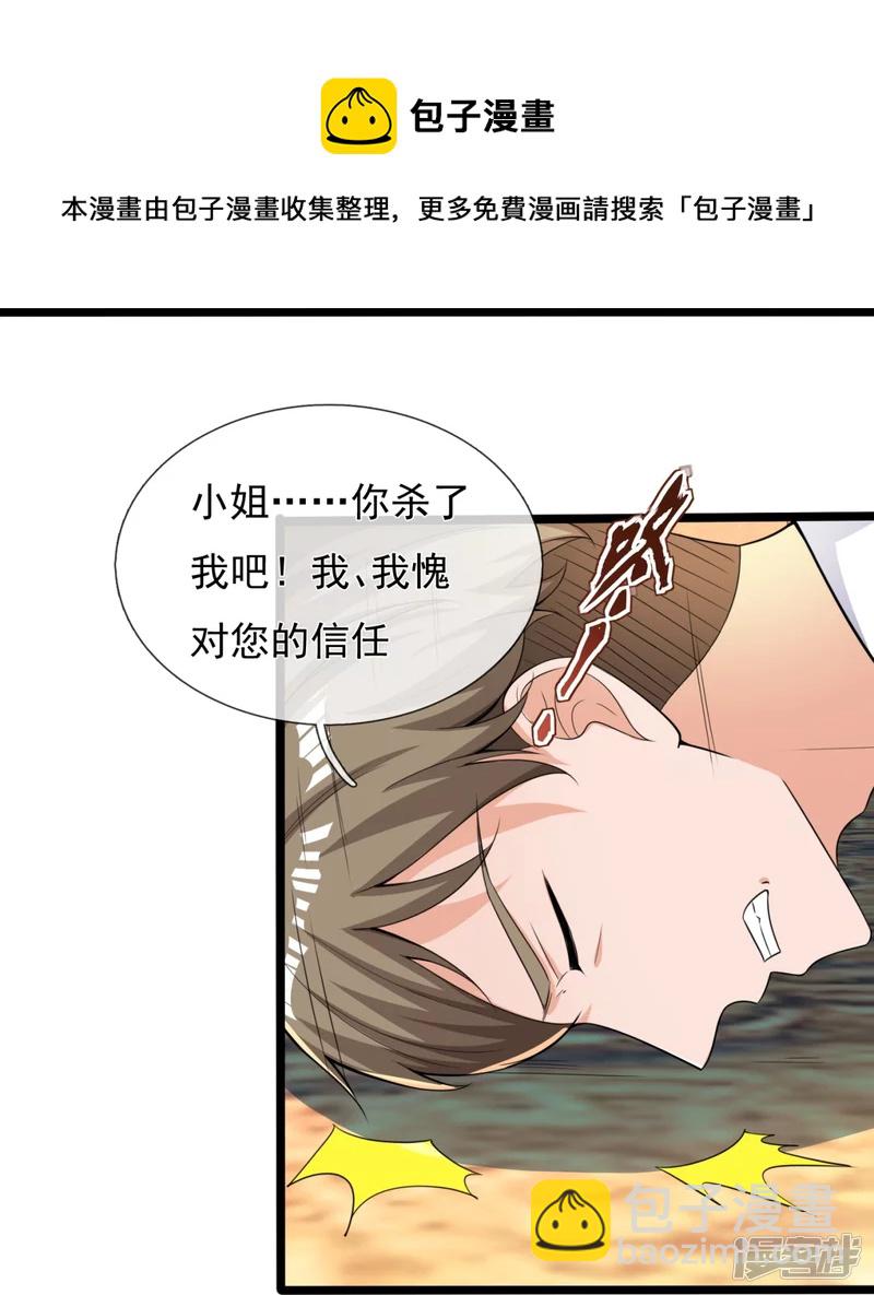 第168话 阴险的计划-第173话