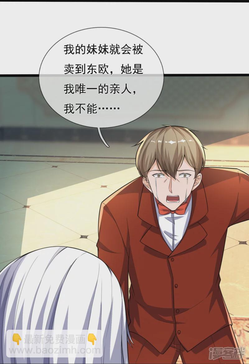 第168话 阴险的计划-第173话