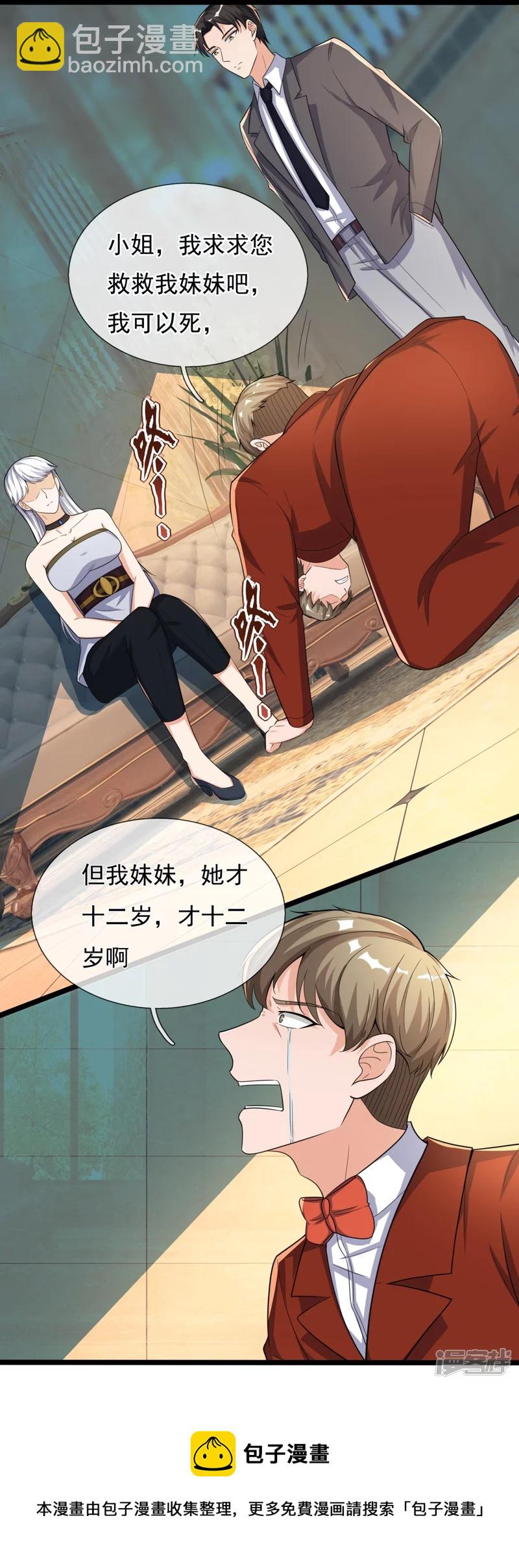 第168话 阴险的计划-第173话