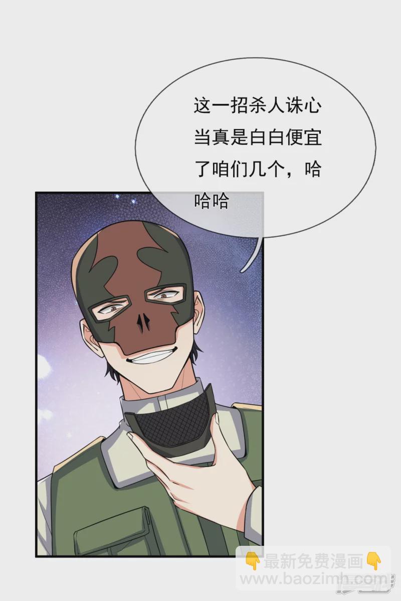 第168话 阴险的计划-第173话