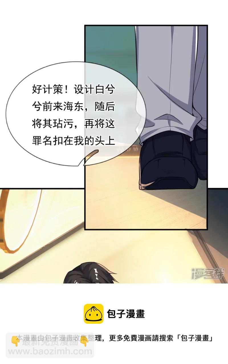 第168话 阴险的计划-第173话