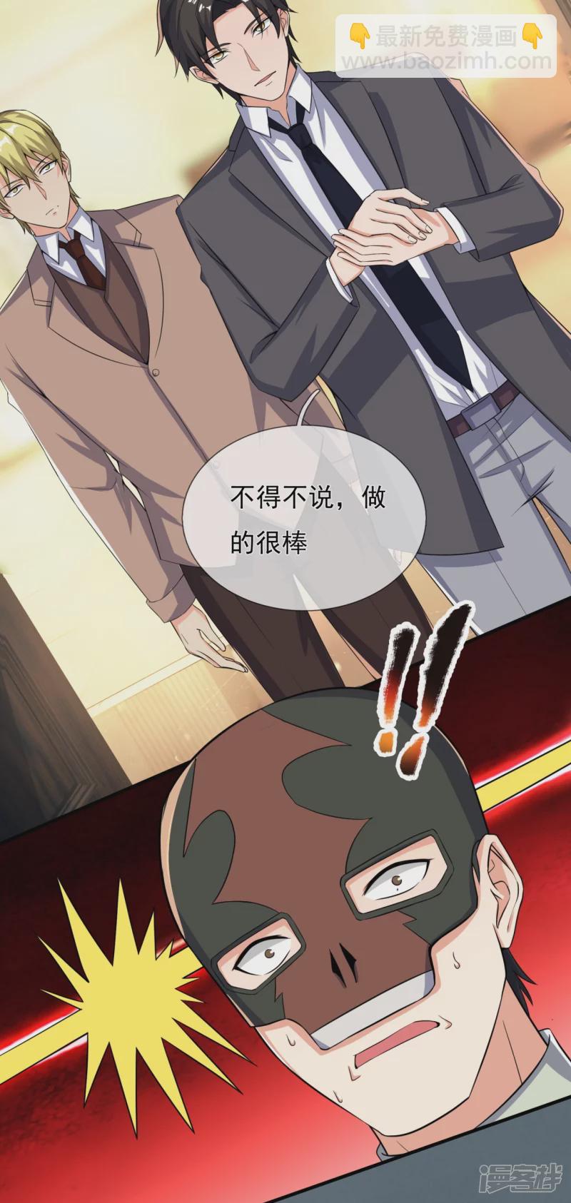 第168话 阴险的计划-第173话