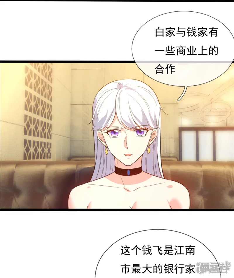 第170话 平平无奇打工人-第175话