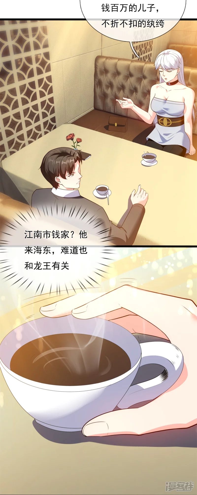 第170话 平平无奇打工人-第175话