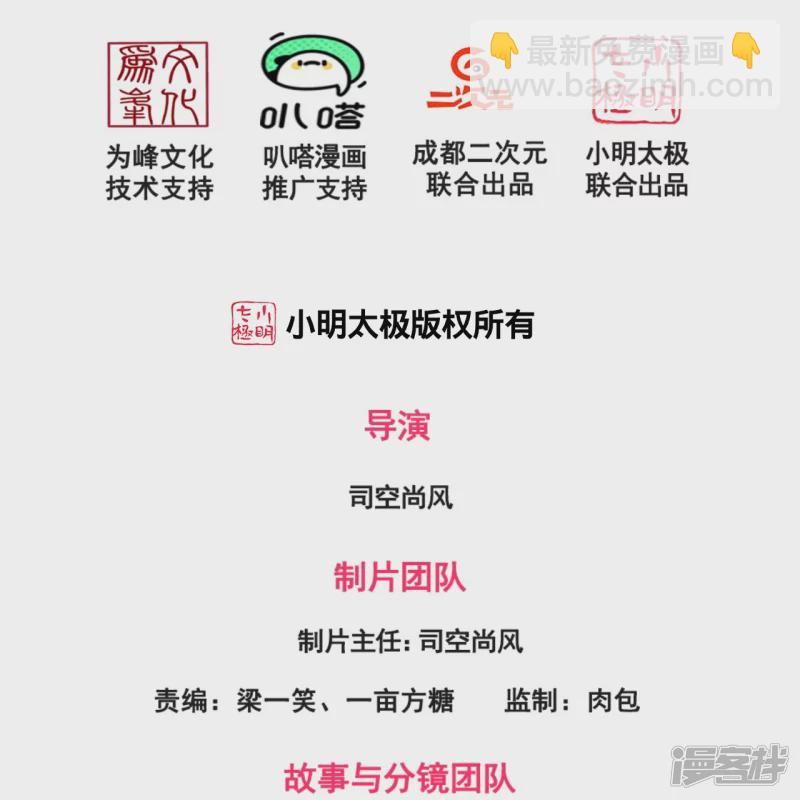 第170话 平平无奇打工人-第175话