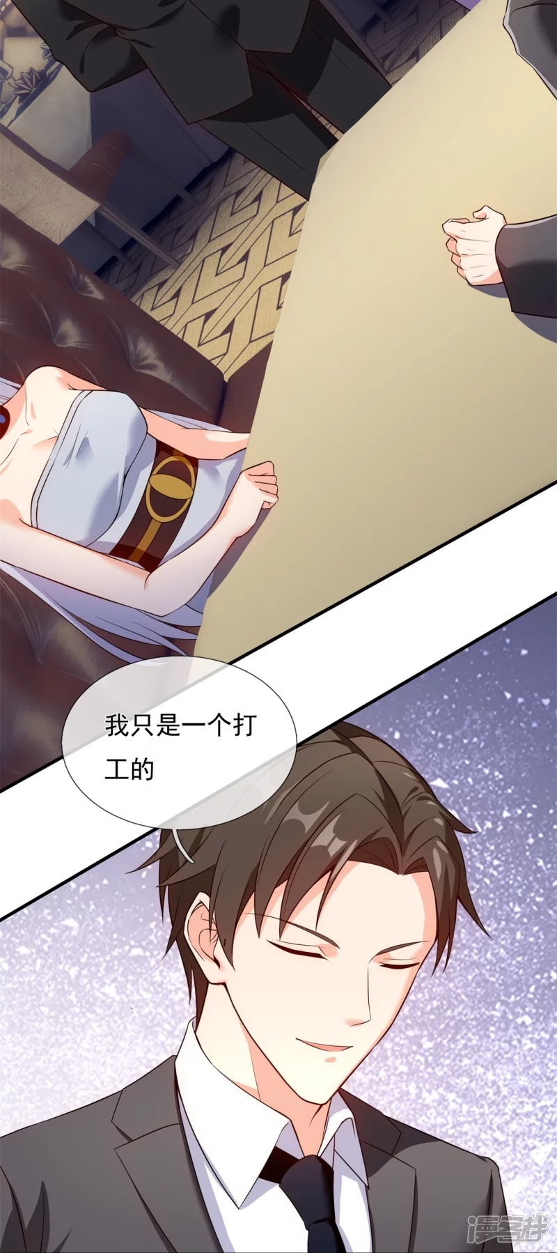 第170话 平平无奇打工人-第175话