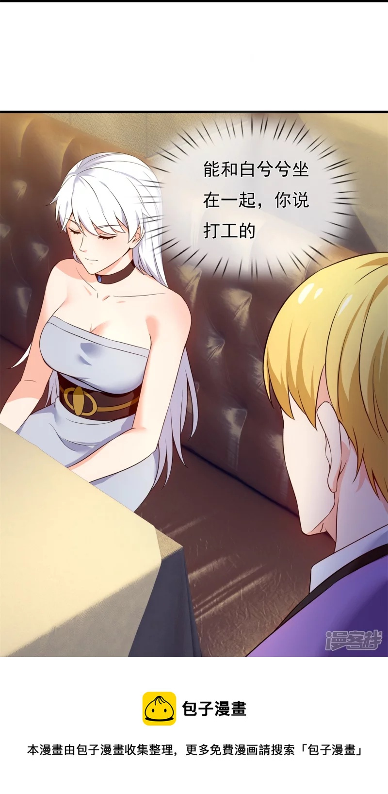 第170话 平平无奇打工人-第175话