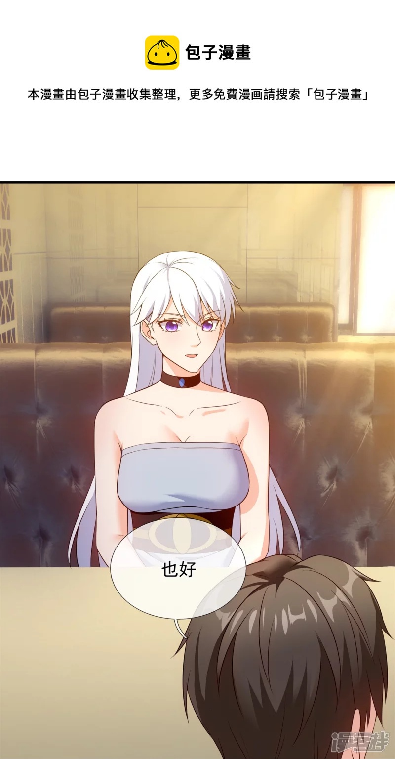 第170话 平平无奇打工人-第175话
