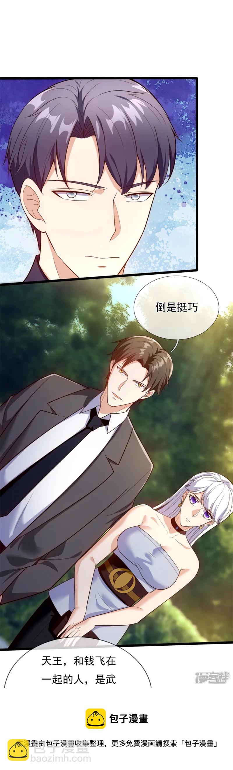 第172话 军火生意-第177话