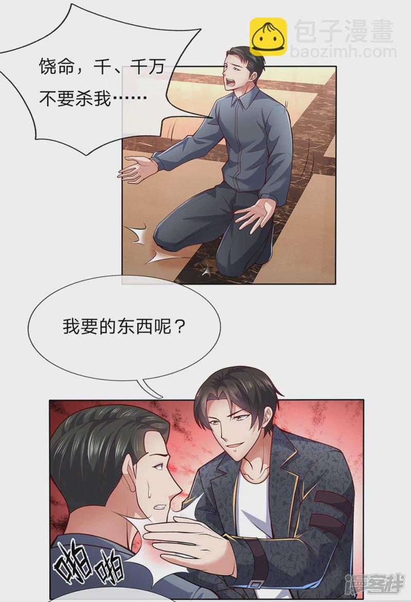 第18话 亵渎天王者，死！-第19话
