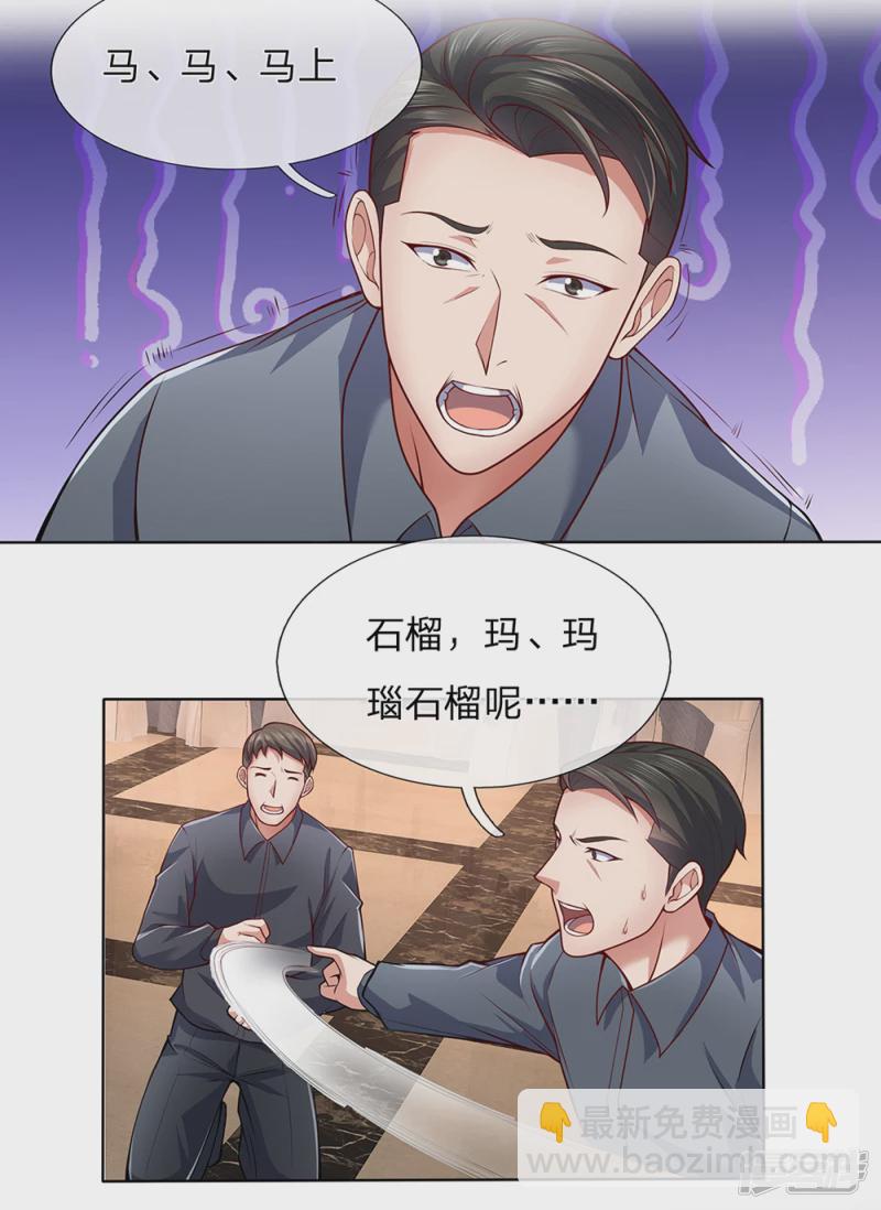 第18话 亵渎天王者，死！-第19话
