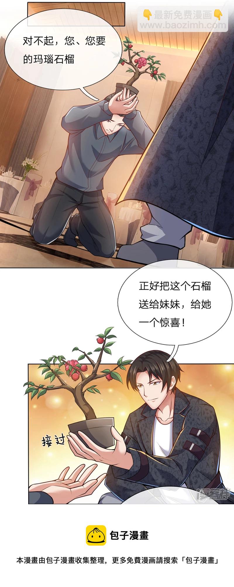 第18话 亵渎天王者，死！-第19话