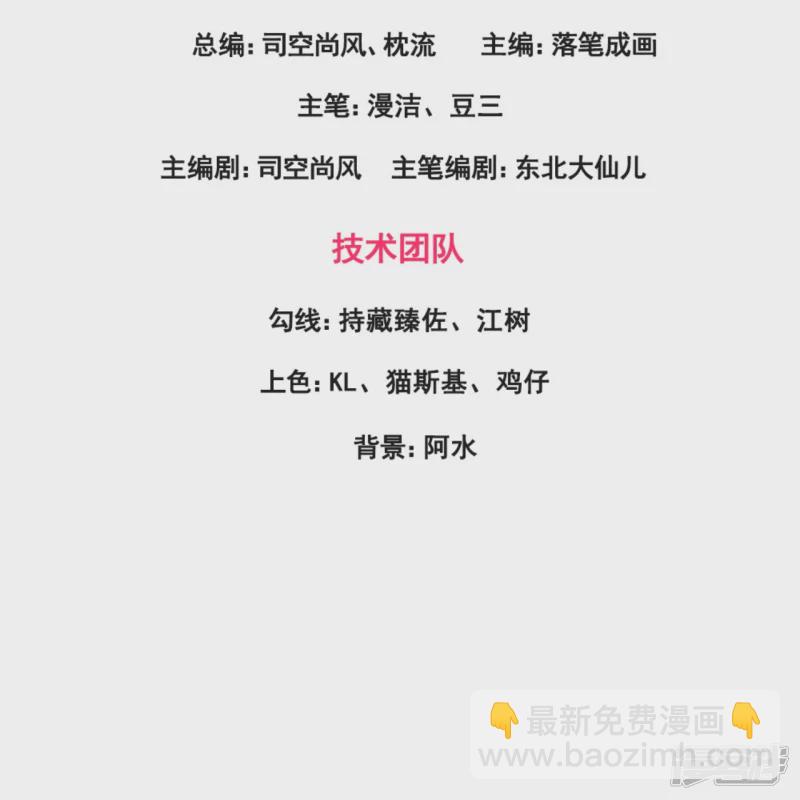 第176话 以一敌三，不落下风-第181话