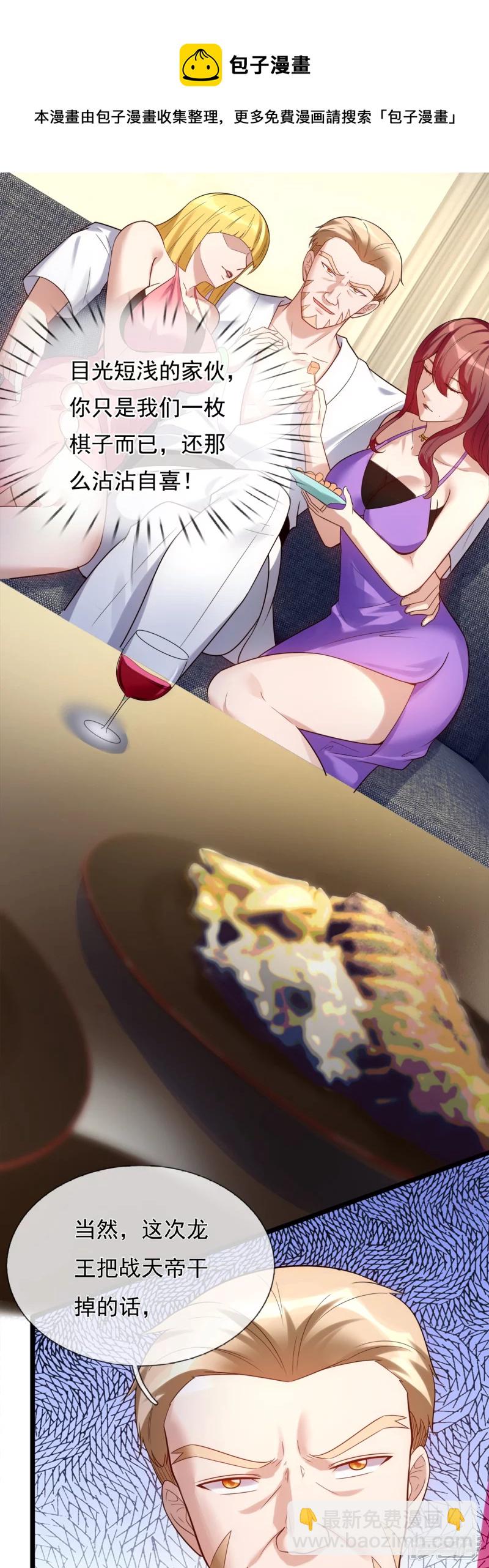 第178话 通敌卖国-第183话