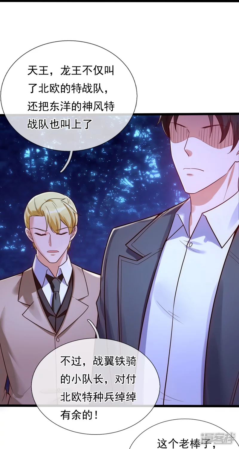 第178话 通敌卖国-第183话