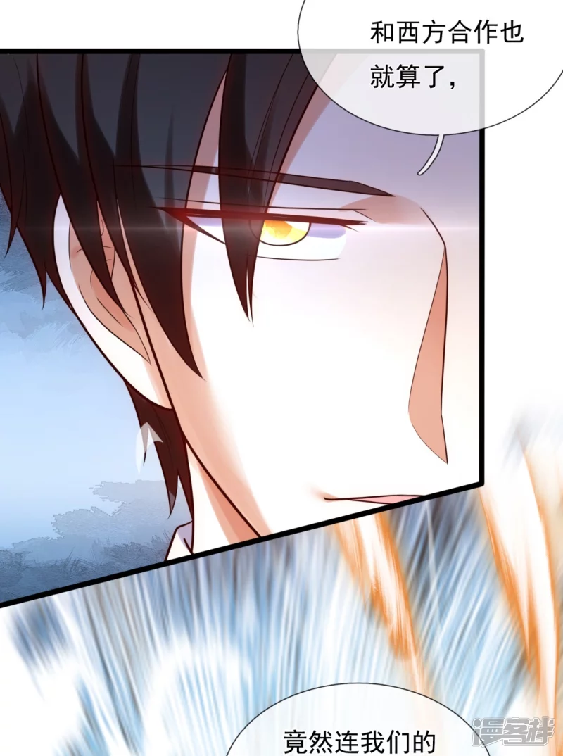 第178话 通敌卖国-第183话