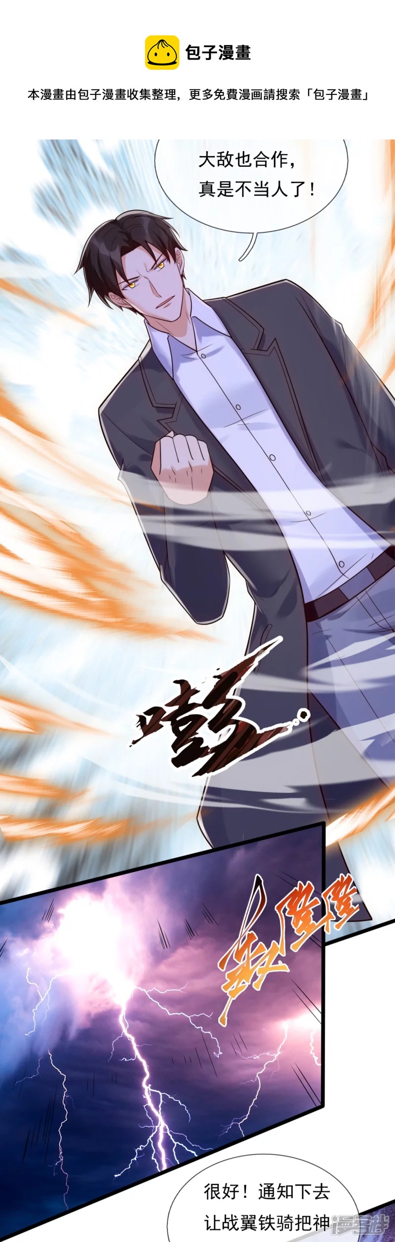 第178话 通敌卖国-第183话