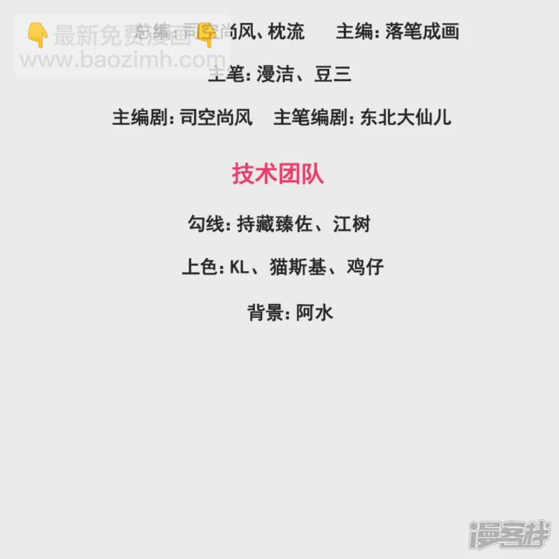 第178话 通敌卖国-第183话