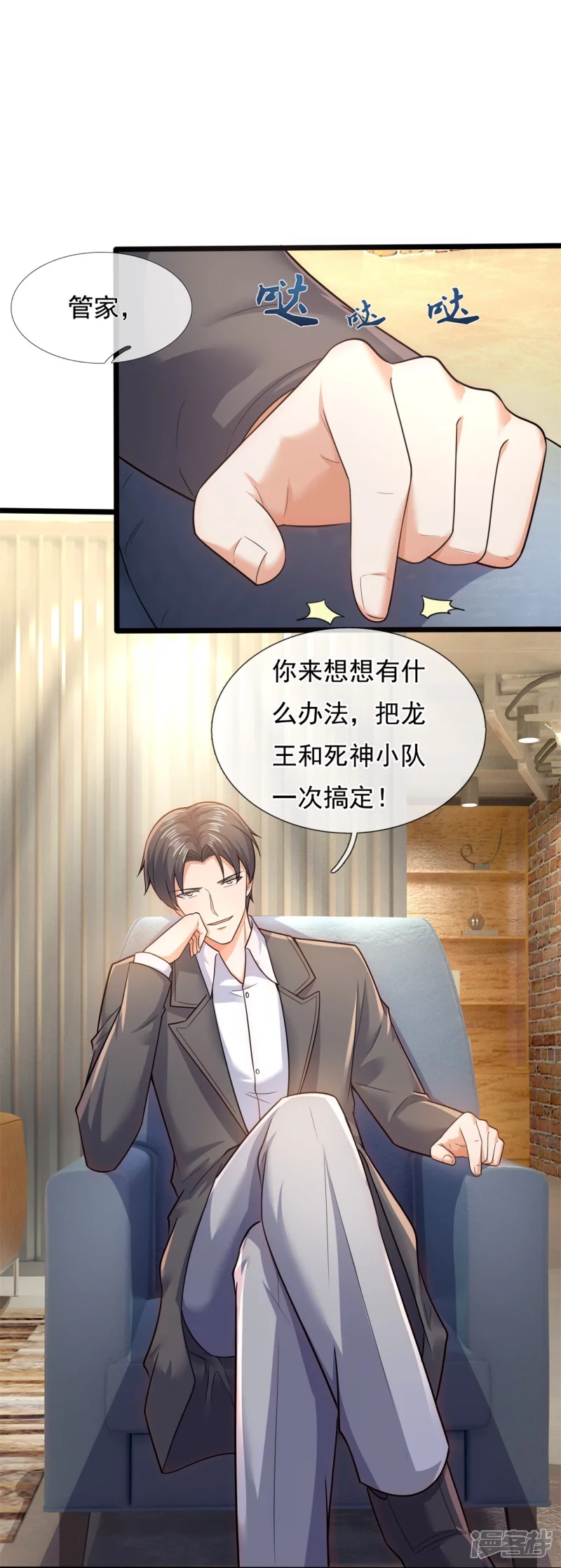 第178话 通敌卖国-第183话