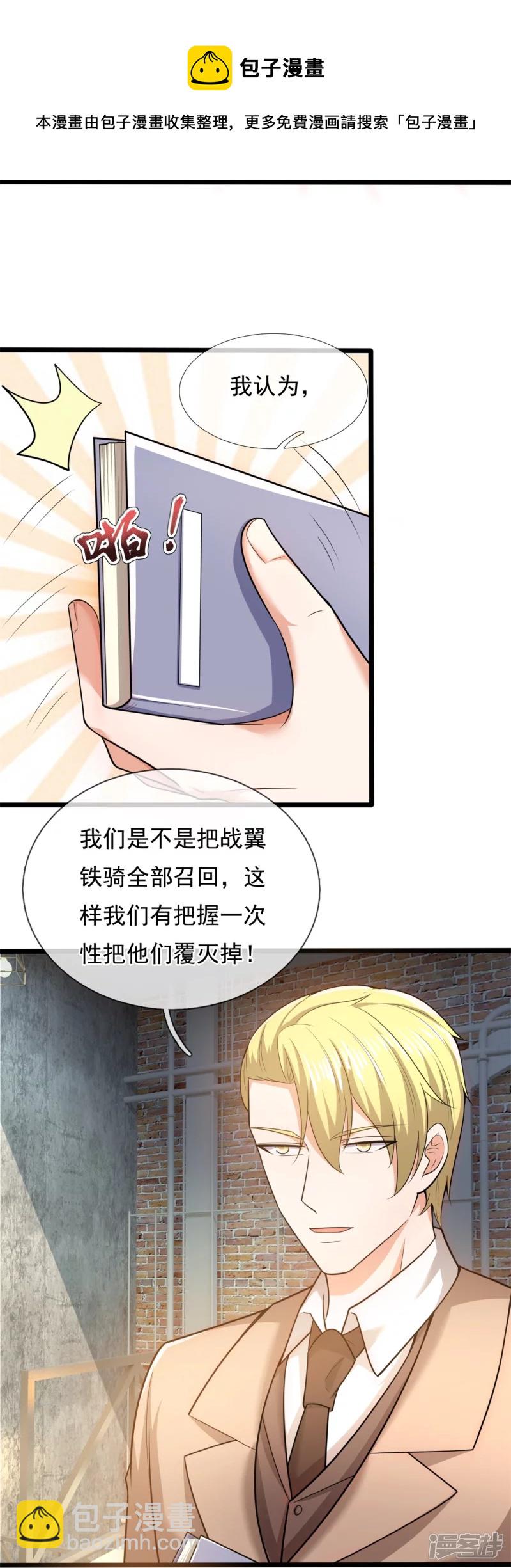 第178话 通敌卖国-第183话