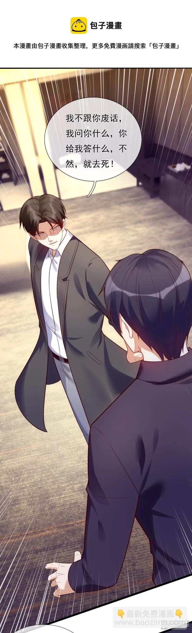 第180话 样品到手-第185话