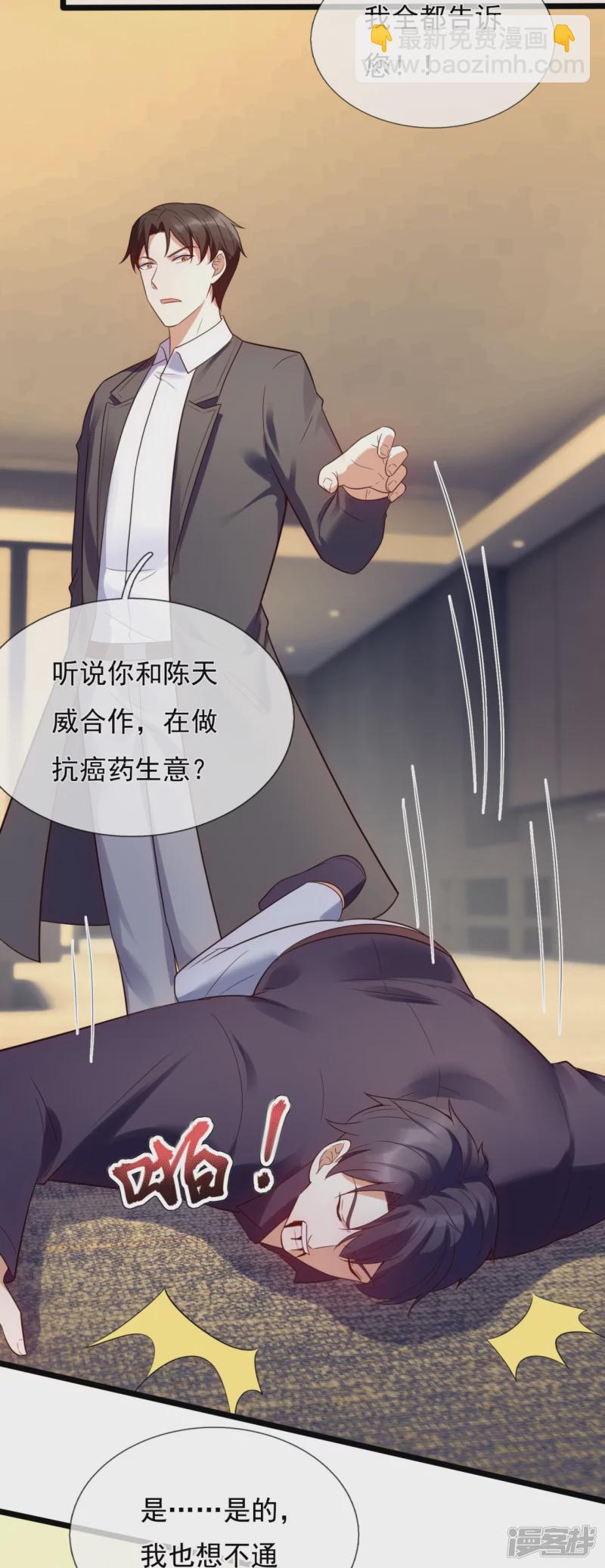 第180话 样品到手-第185话