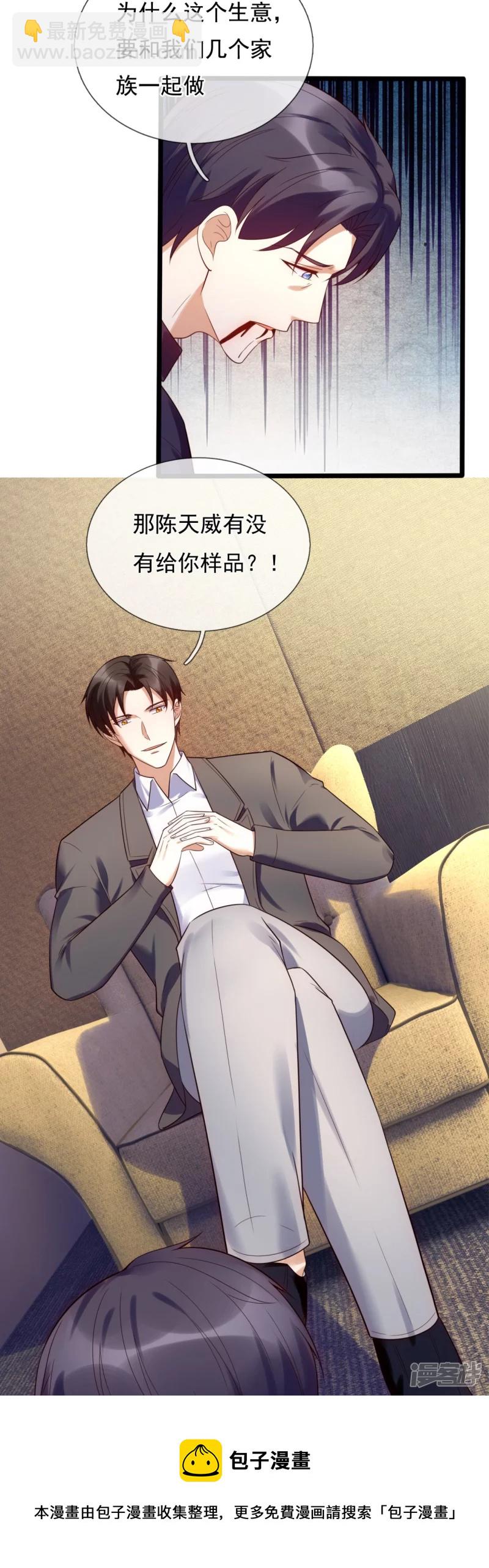 第180话 样品到手-第185话