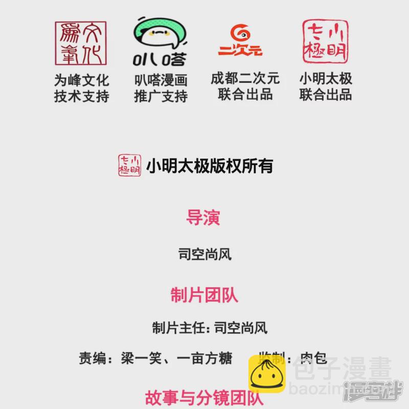 第180话 样品到手-第185话