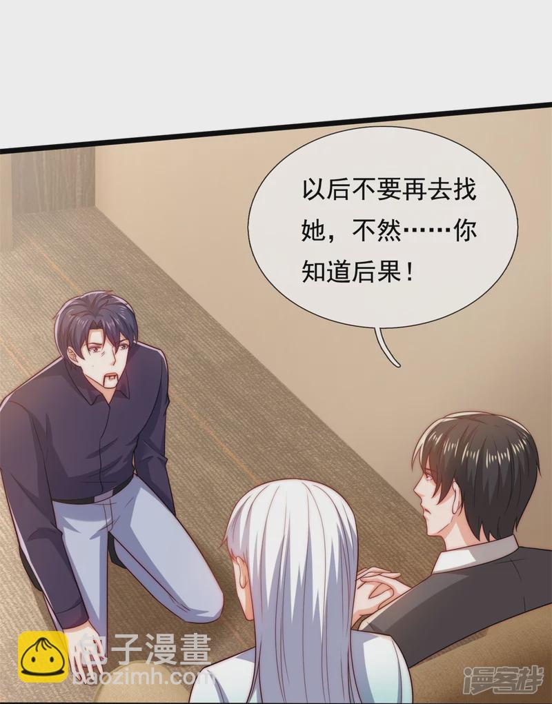 第180话 样品到手-第185话