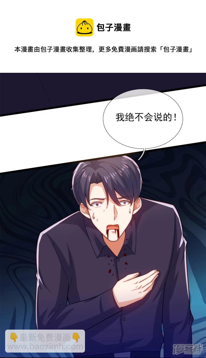 第180话 样品到手-第185话
