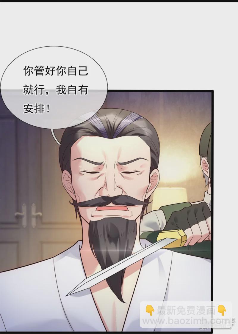 第182话 按捺不住-第187话