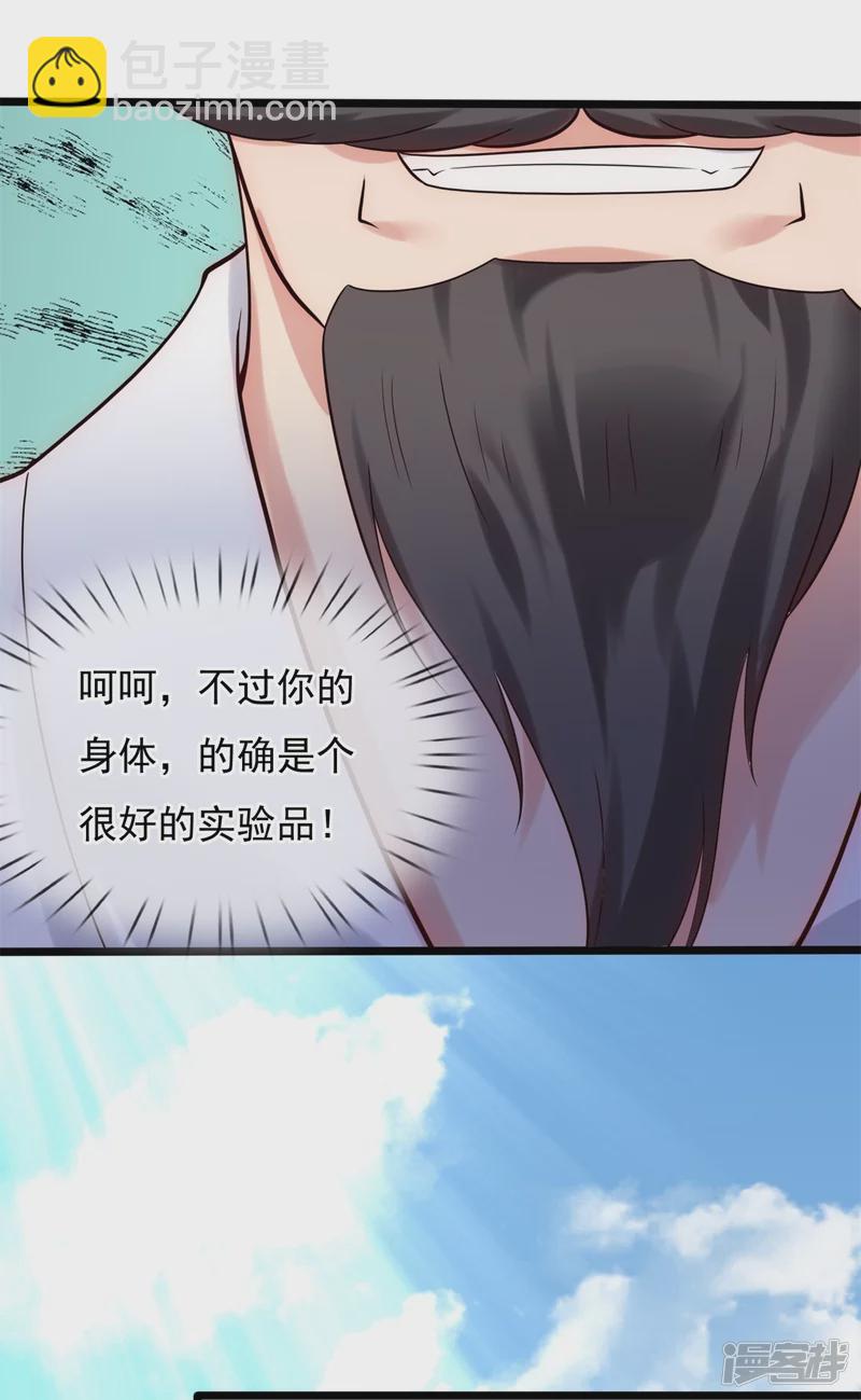 第182话 按捺不住-第187话