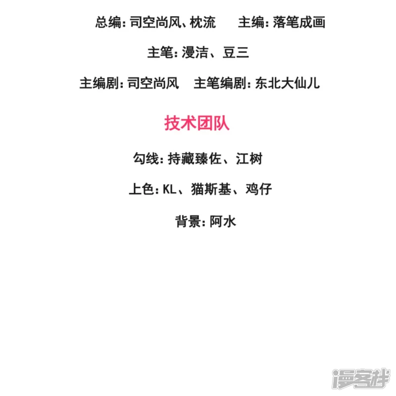 第182话 按捺不住-第187话
