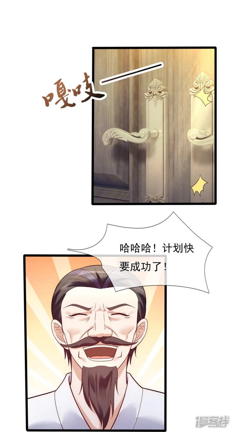 第182话 按捺不住-第187话