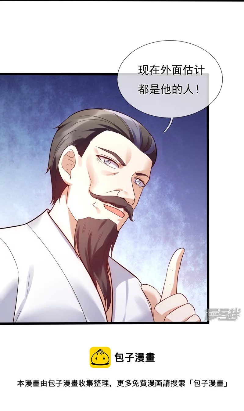 第182话 按捺不住-第187话