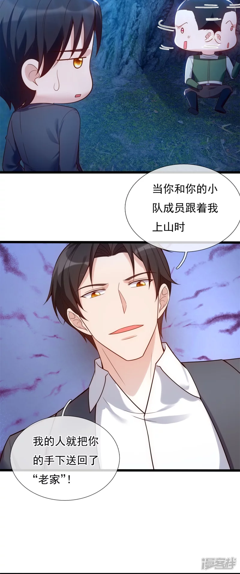 第184话 成王败寇-第189话