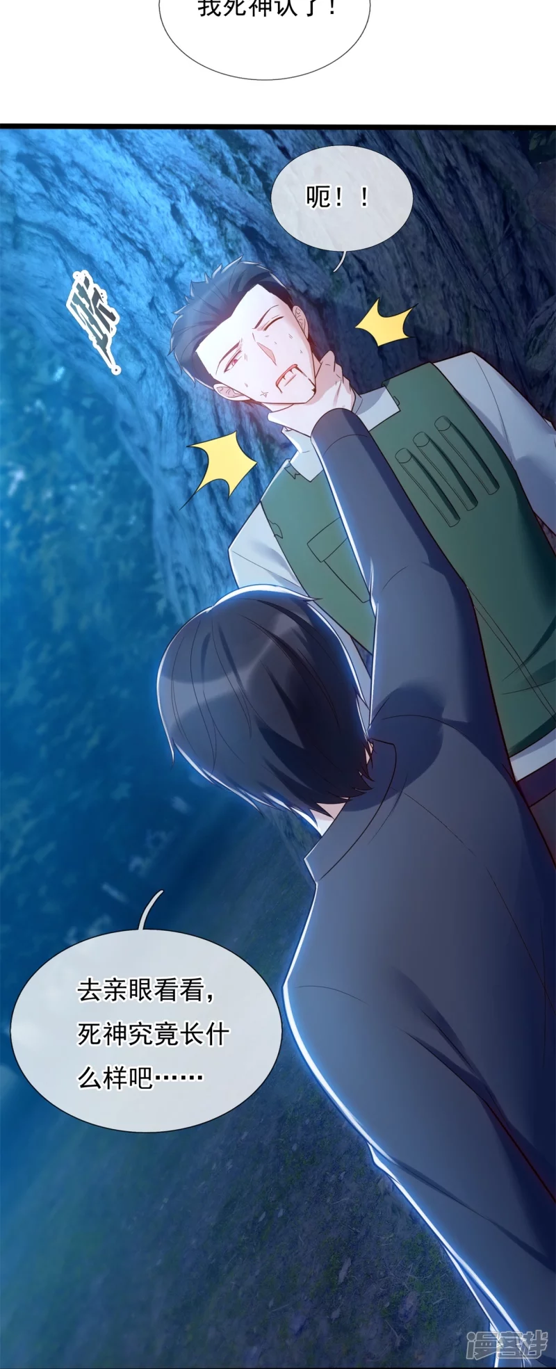 第184话 成王败寇-第189话