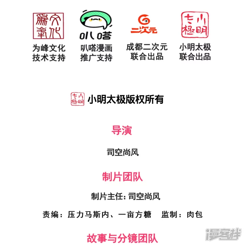 第184话 成王败寇-第189话
