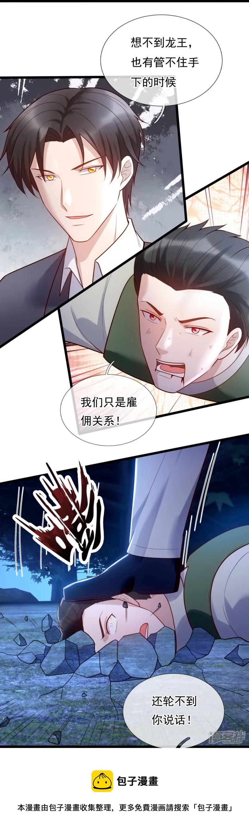 第184话 成王败寇-第189话