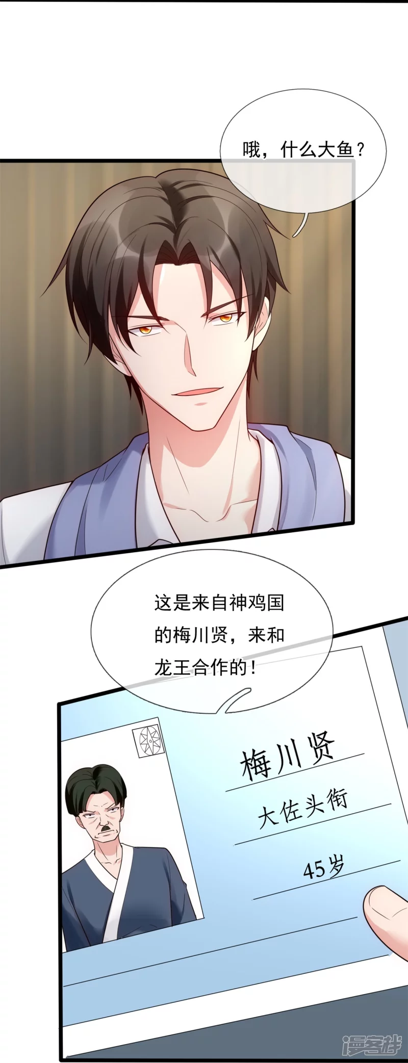 第186话 这就是你的诚意？-第191话
