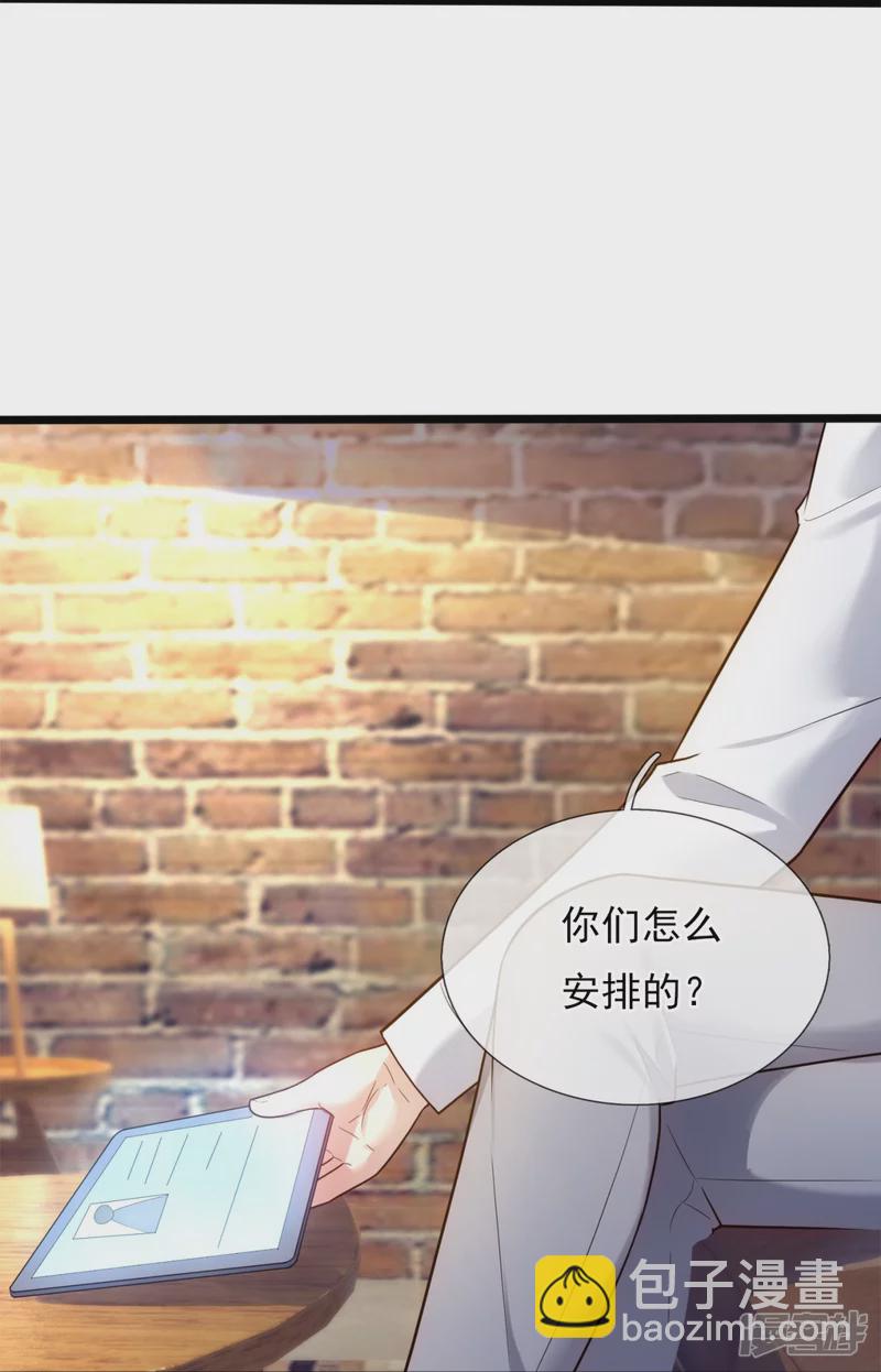 第186话 这就是你的诚意？-第191话