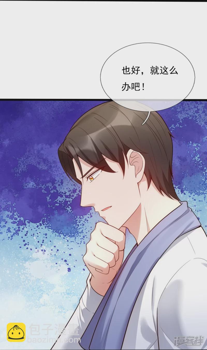 第186话 这就是你的诚意？-第191话