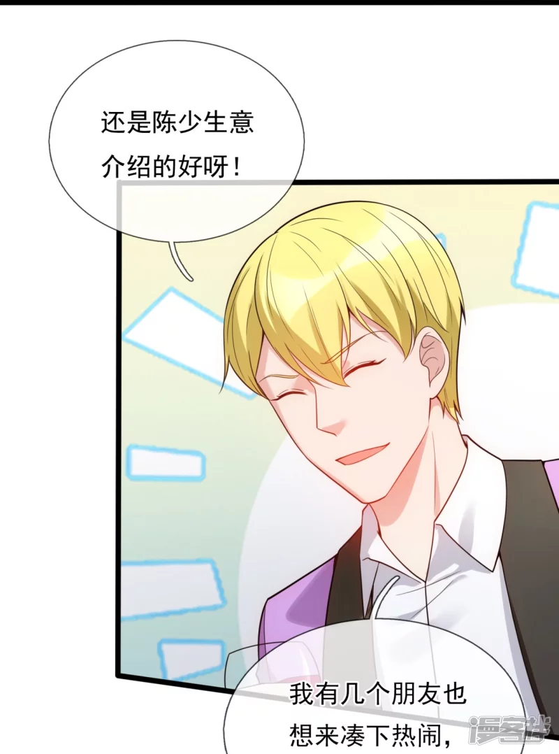 第186话 这就是你的诚意？-第191话