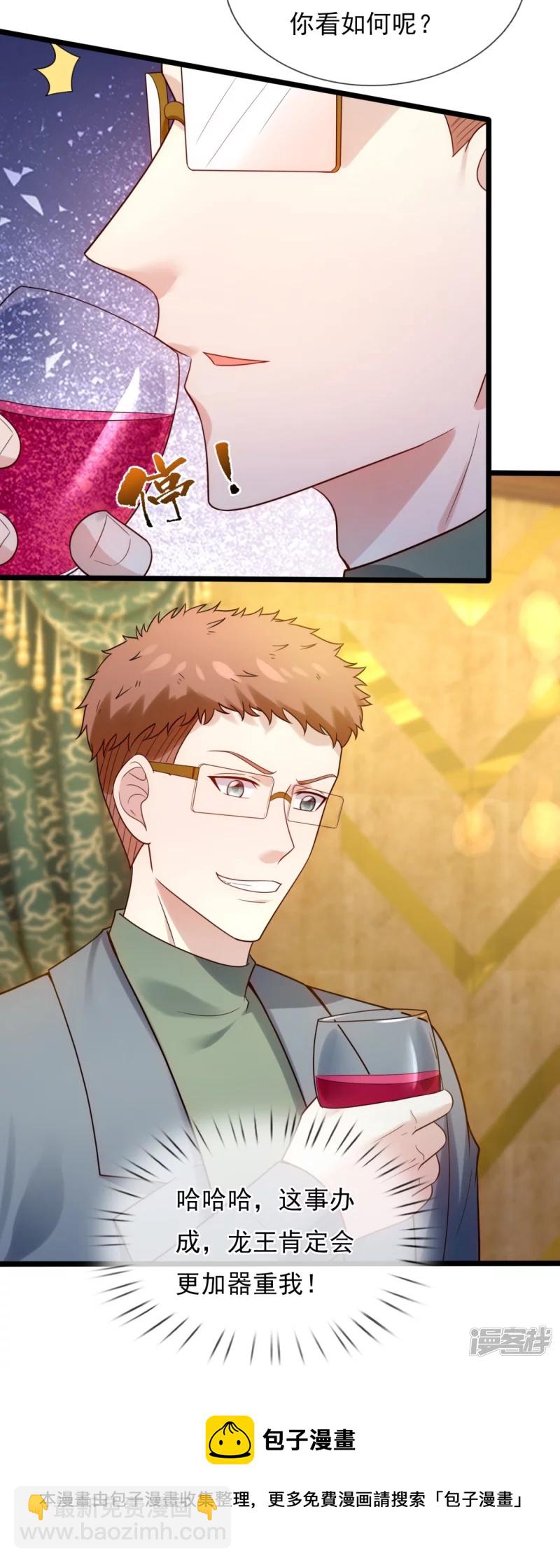 第186话 这就是你的诚意？-第191话