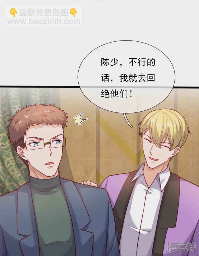 第186话 这就是你的诚意？-第191话