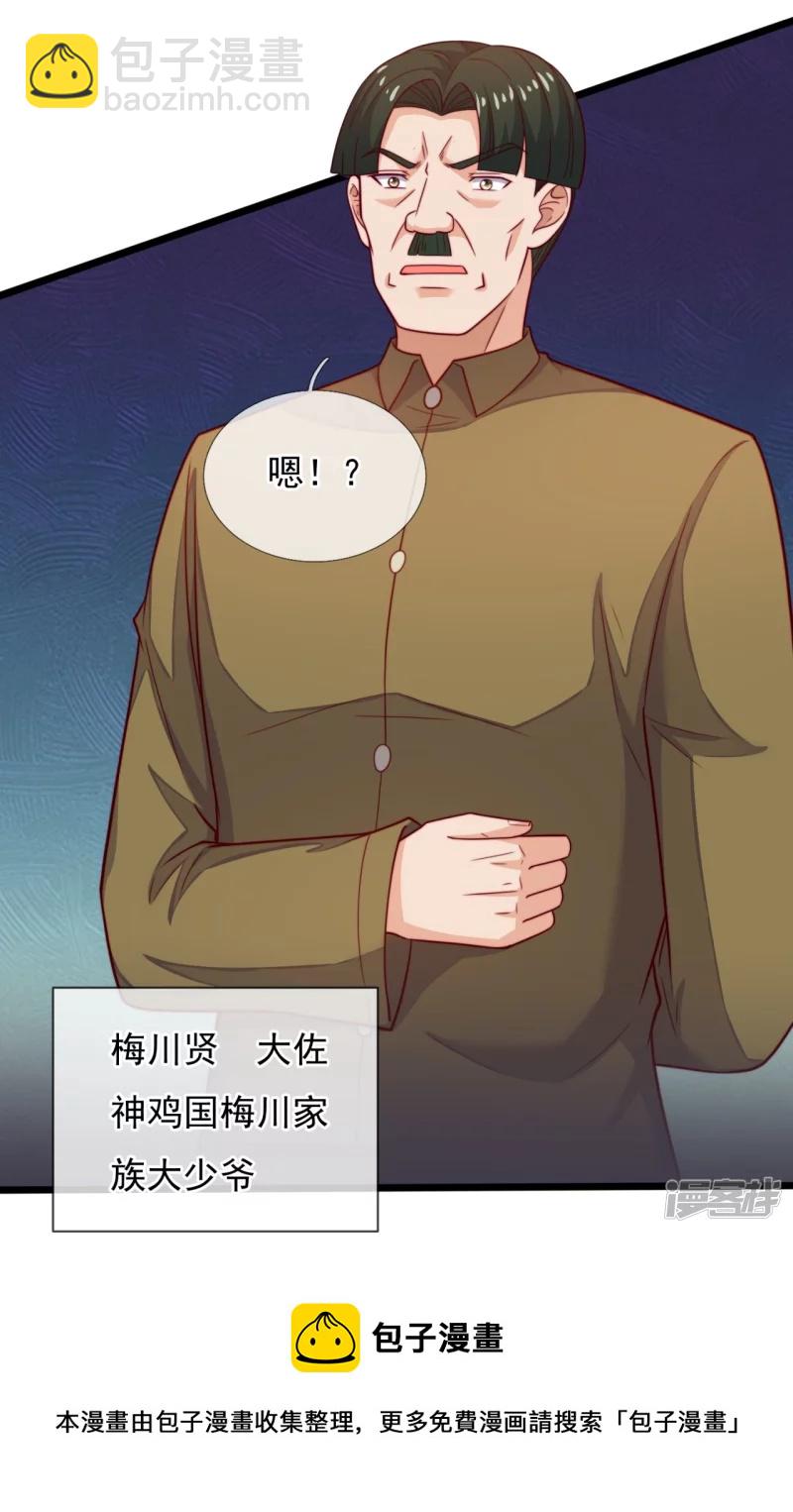 第186话 这就是你的诚意？-第191话