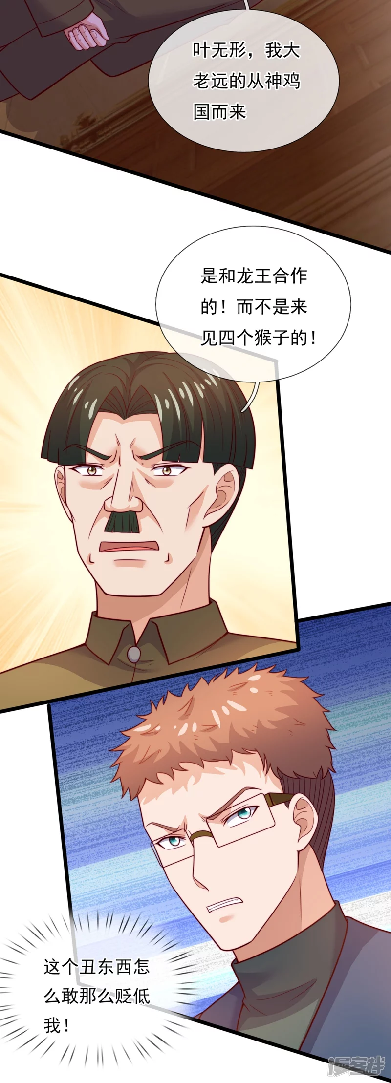 第186话 这就是你的诚意？-第191话